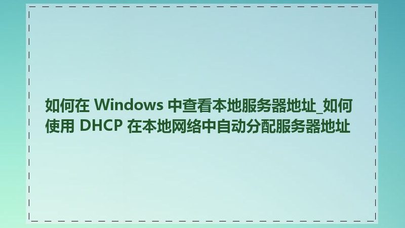 广州马桶疏通：实用方法与步骤解析**